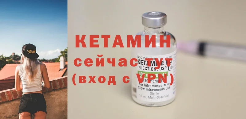 КЕТАМИН VHQ  Баймак 