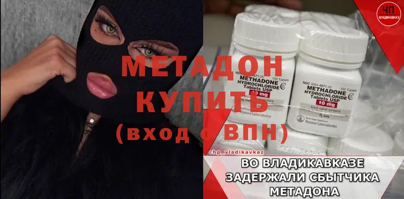 Метадон мёд  Баймак 